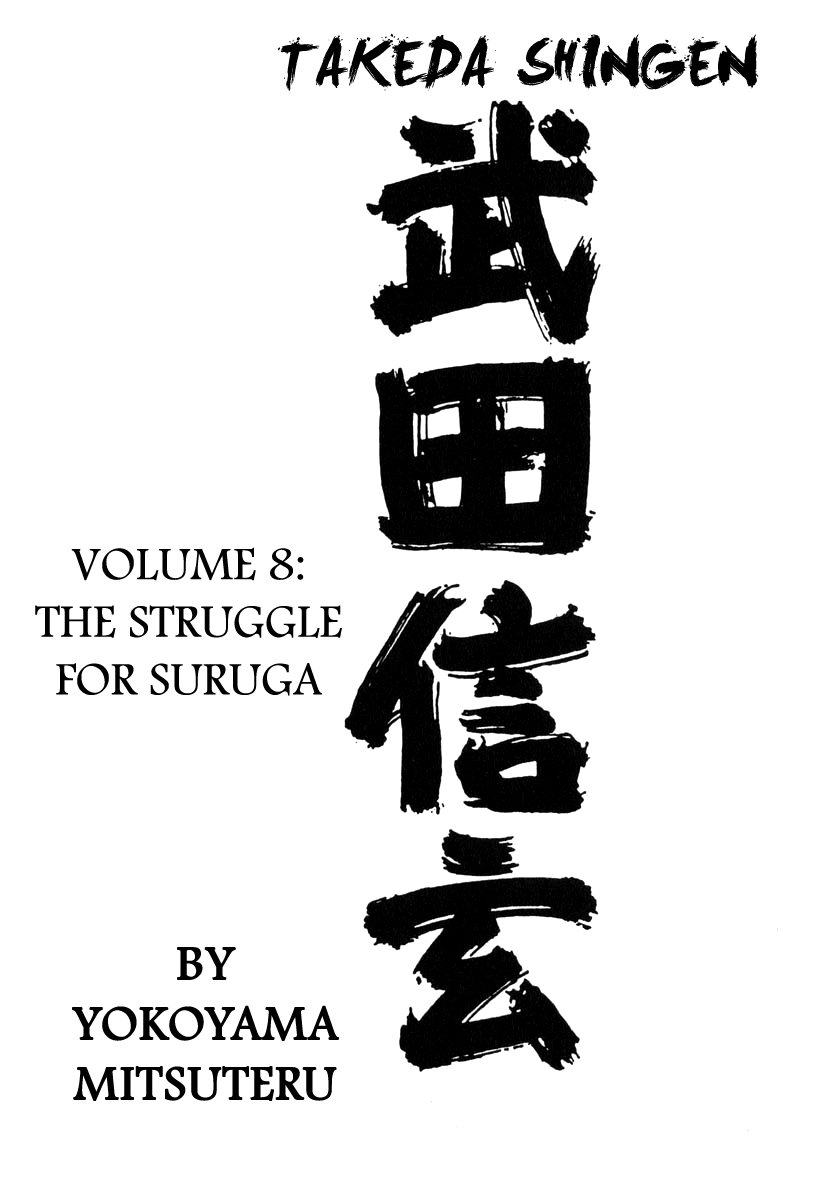 Takeda Shingen (YOKOYAMA Mitsuteru) Vol.8 Ch.63