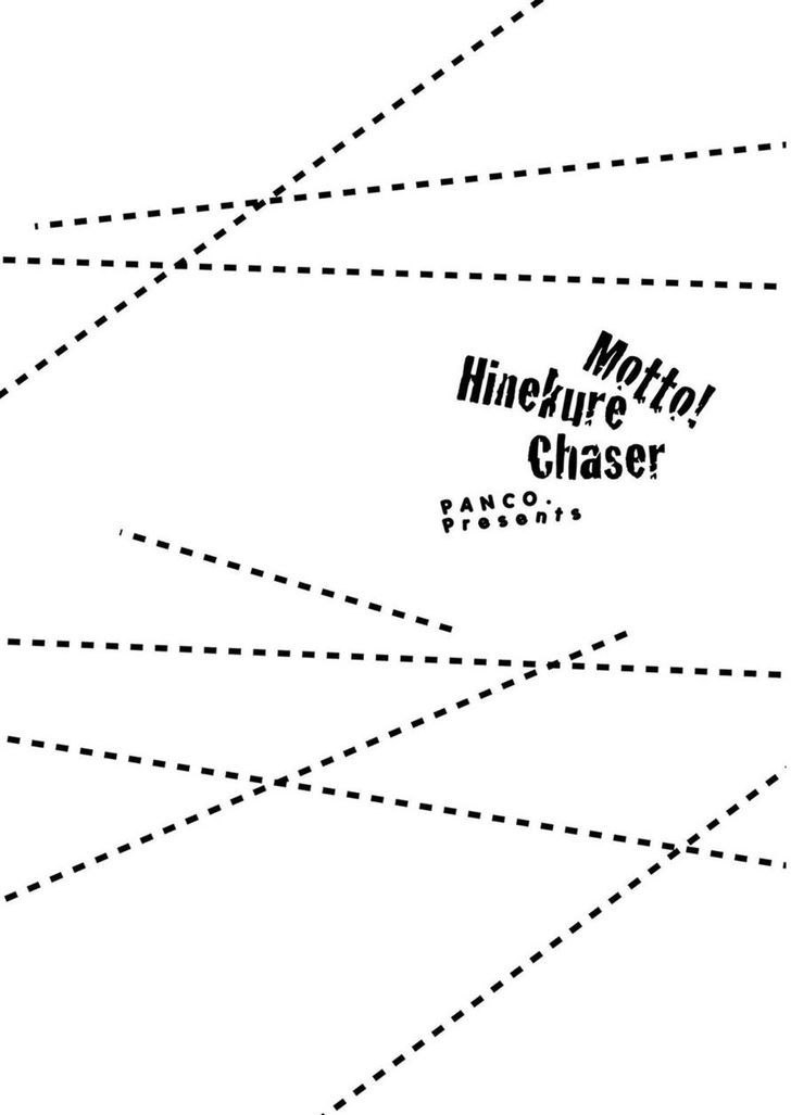 Hinekure Chaser 9