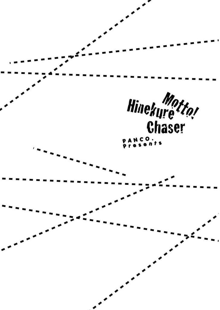 Hinekure Chaser 10