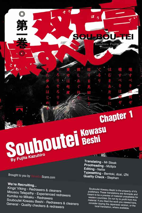 Souboutei Kowasu Beshi Vol.1 Ch.1