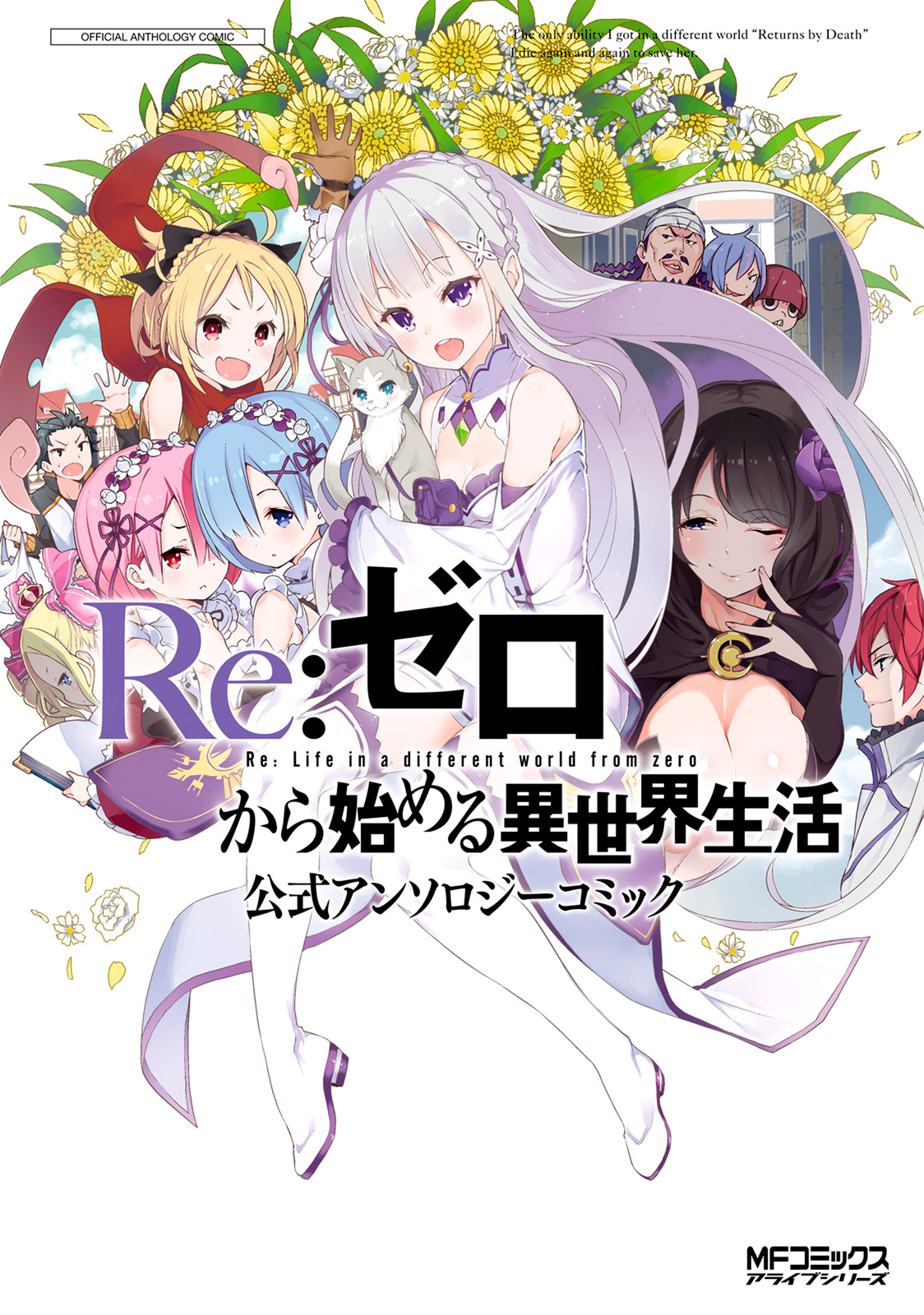 Re:Zero Kara Hajimeru Isekai Seikatsu Official Anthology Vol.1 Ch.1