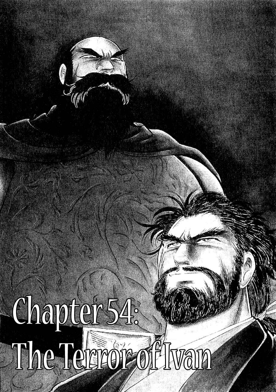 Yume Maboroshi no Gotoku Vol. 8 Ch. 54 The Terror of Ivan