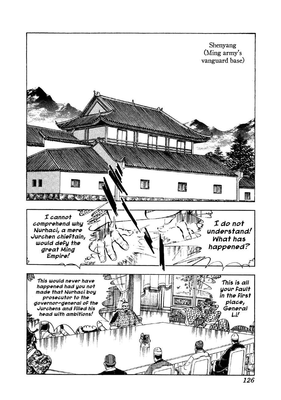 Yume Maboroshi no Gotoku Vol.7 Ch.49