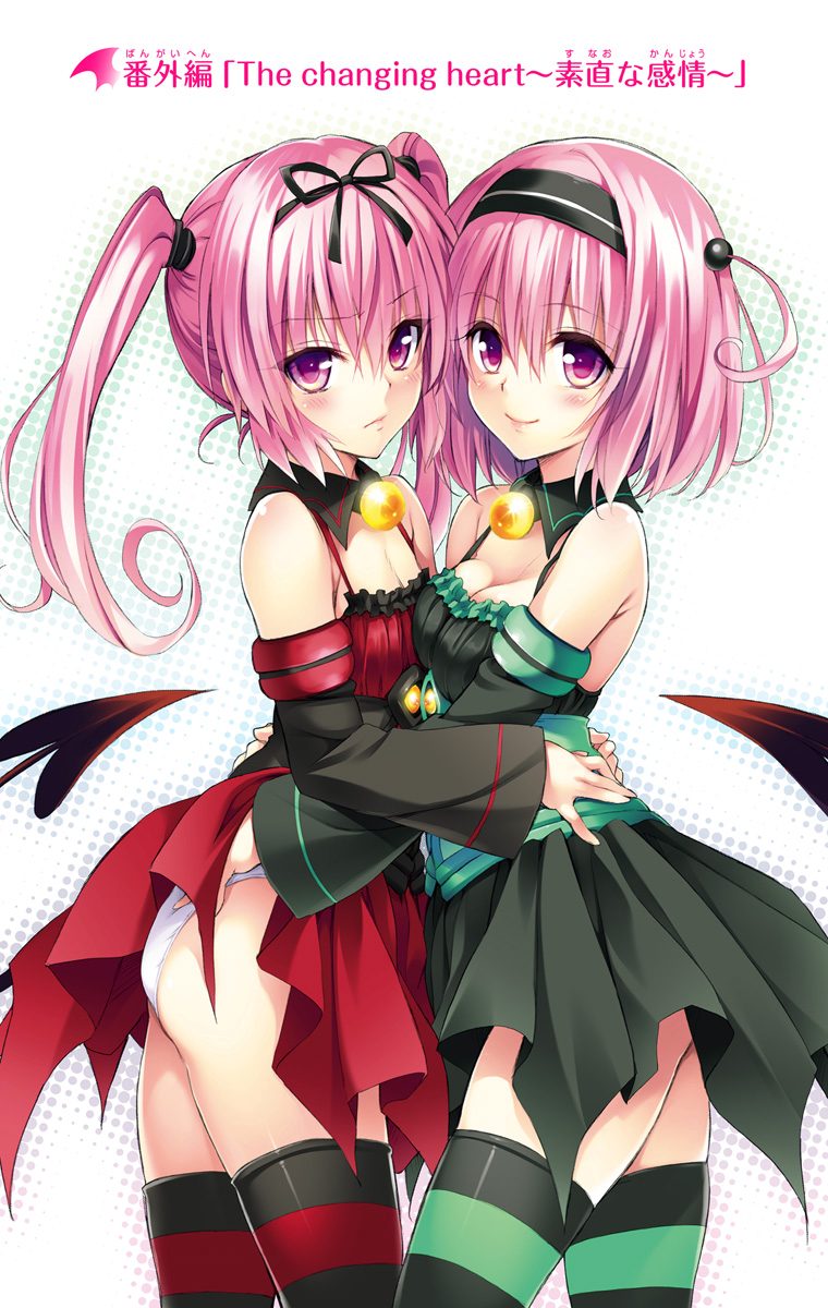 To Love Ru Darkness Digital Colored Comics Vol. 5 Ch. 20.6 The changing heart ~Honest Feelings~
