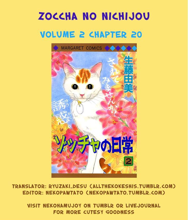 Zoccha no Nichijou 20