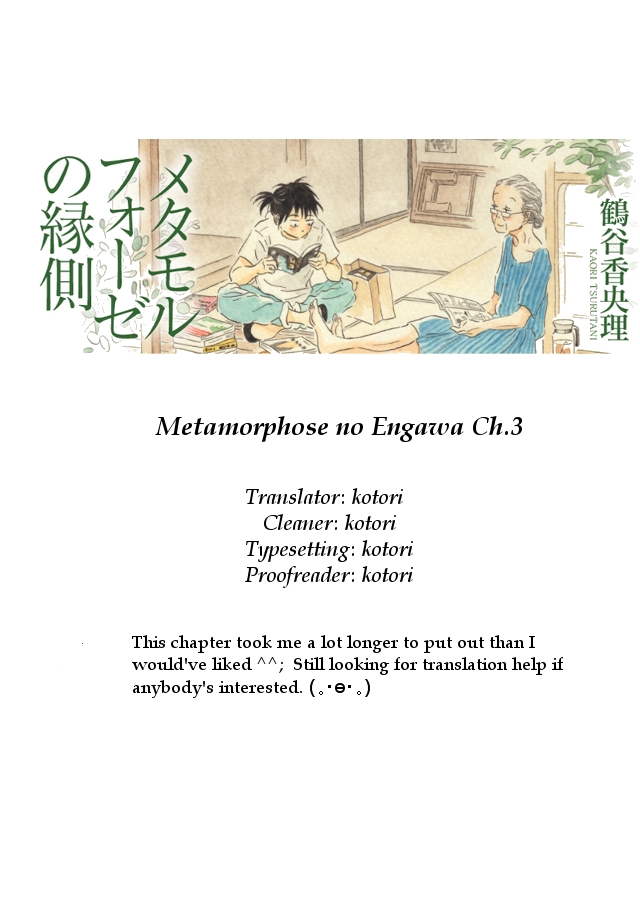 Metamorphose no Engawa Vol. 1 Ch. 3
