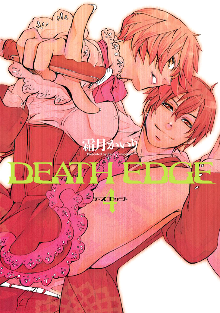 Death Edge Vol.4 Ch.18