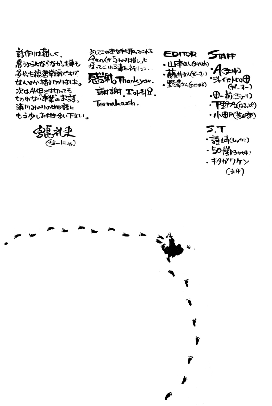 AKB49 - Renai Kinshi Jourei Vol.24 Ch.215