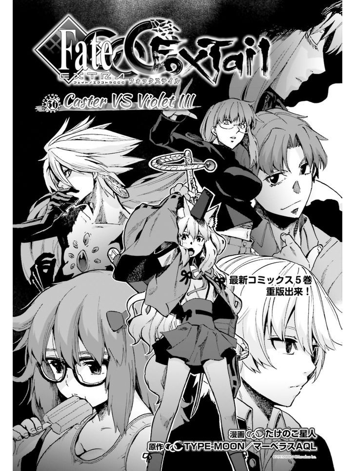 Fate/Extra CCC - Foxtail 35.1