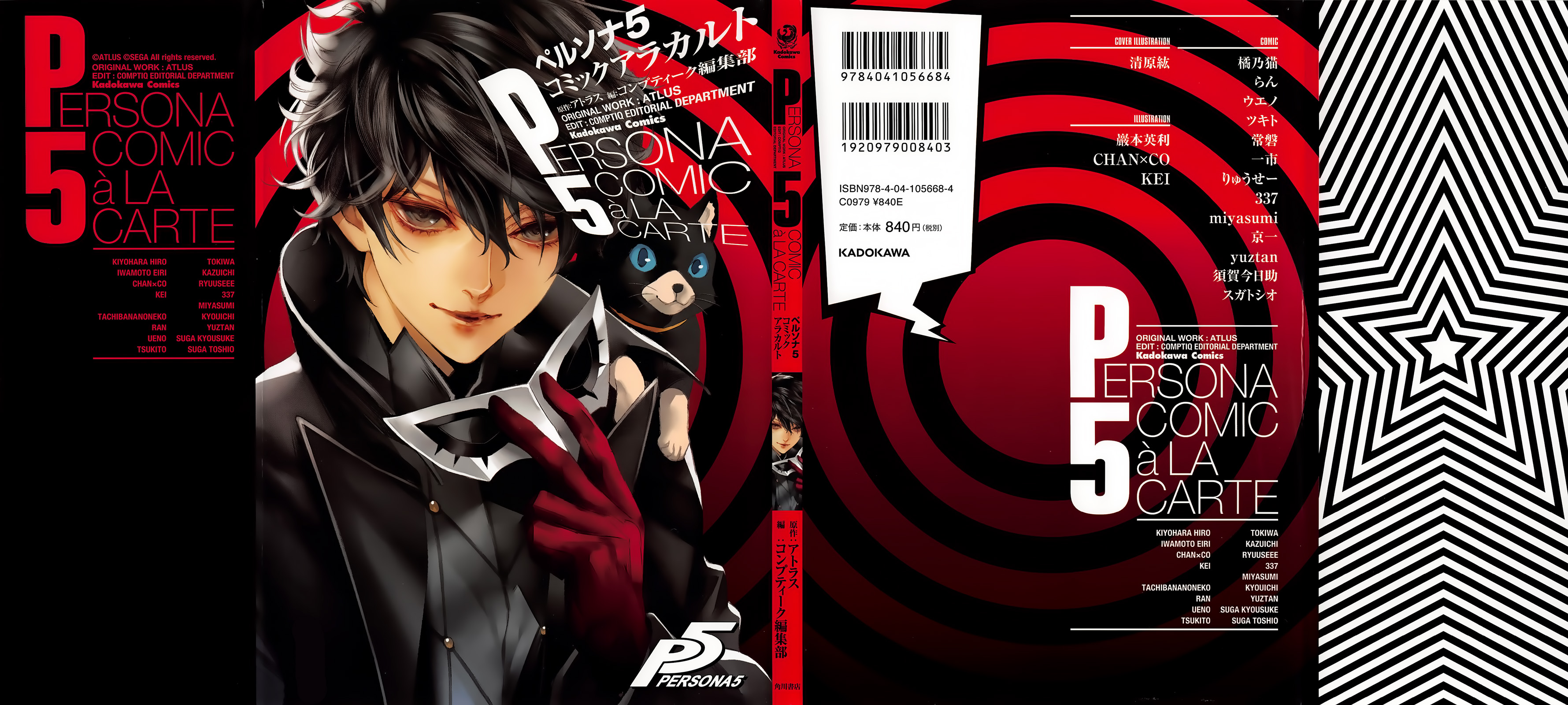 Persona 5 A la Carte Anthology Vol.1 Ch.1