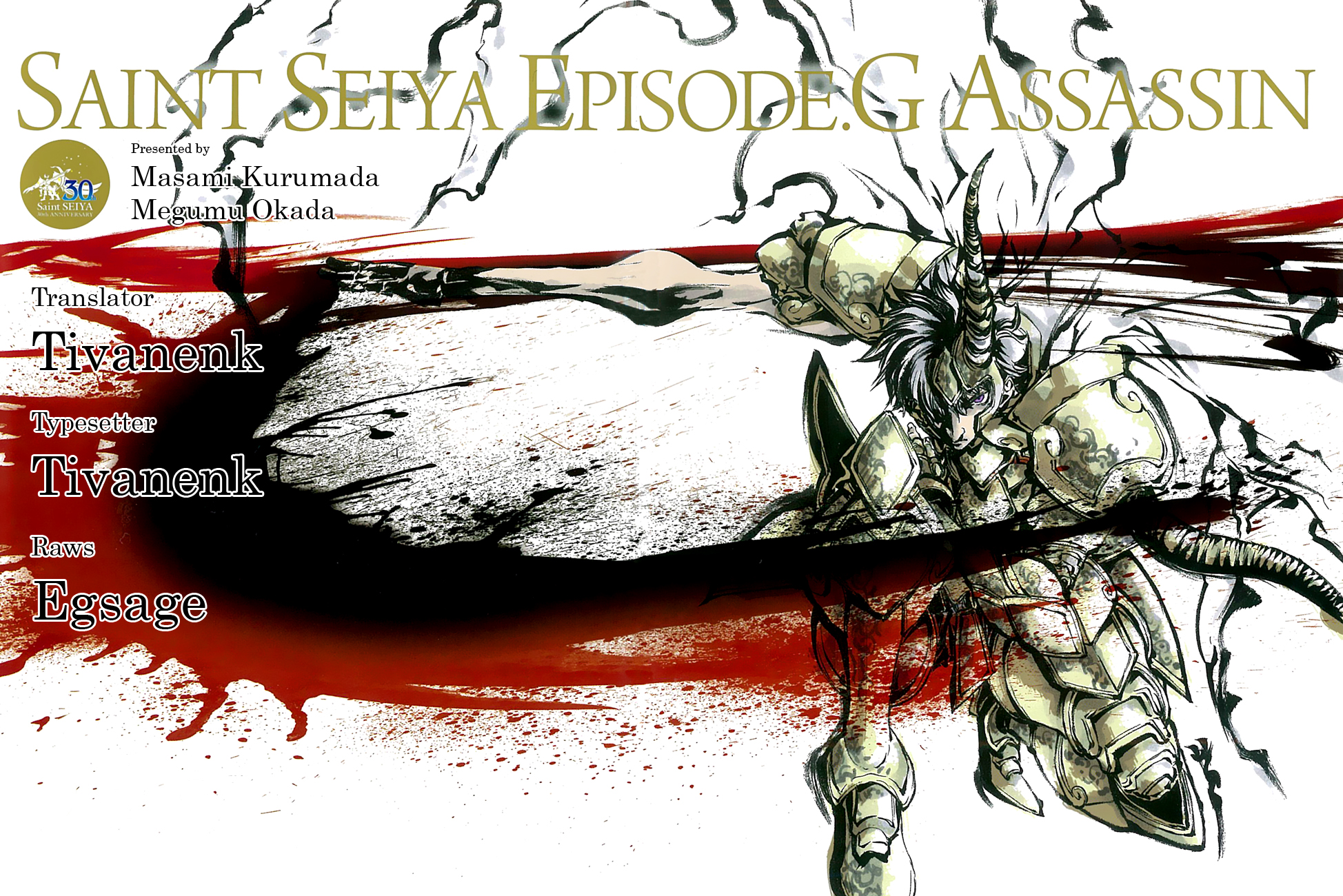 Saint Seiya Episode.G -Assassin- Vol.10 Ch.70