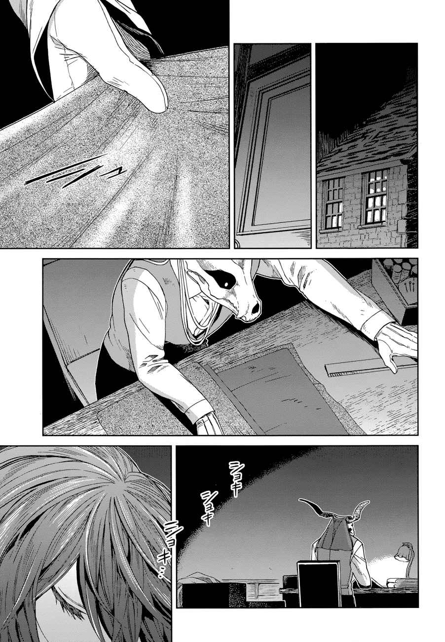 The Ancient Magus Bride Ch.26