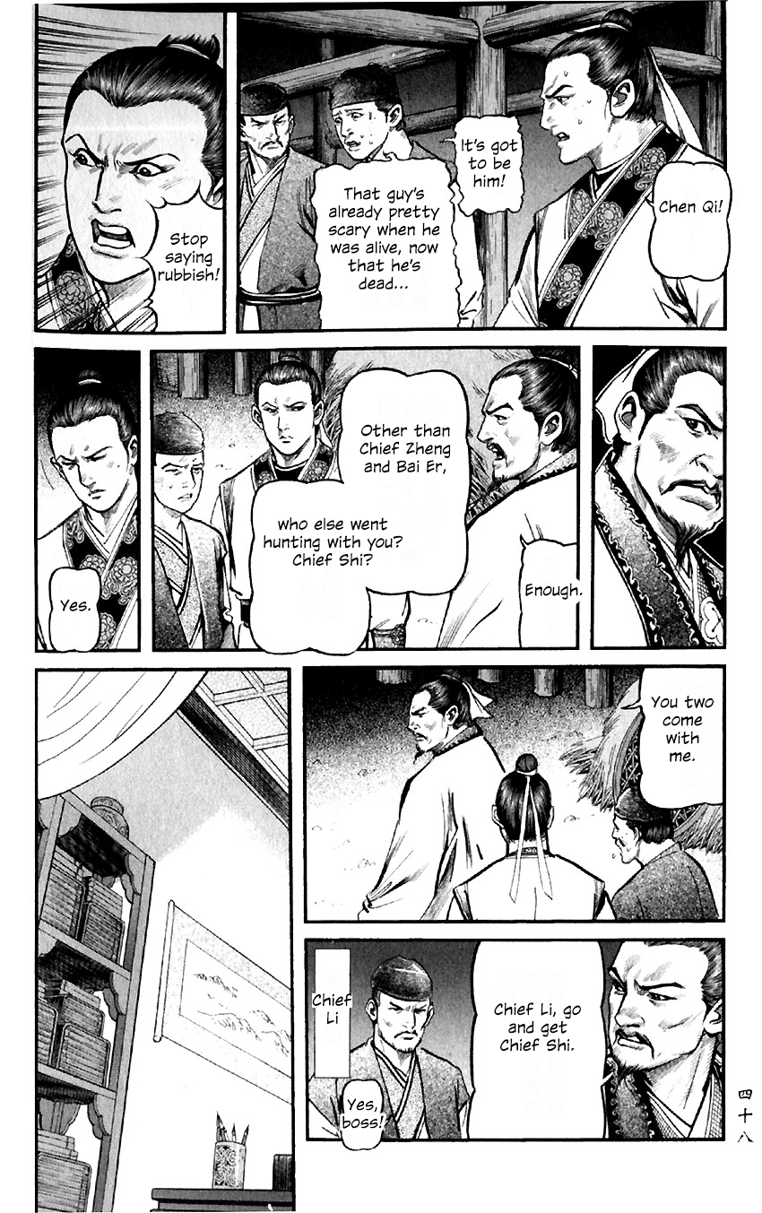 The Smiling, Proud Wanderer Vol.2 Ch.6