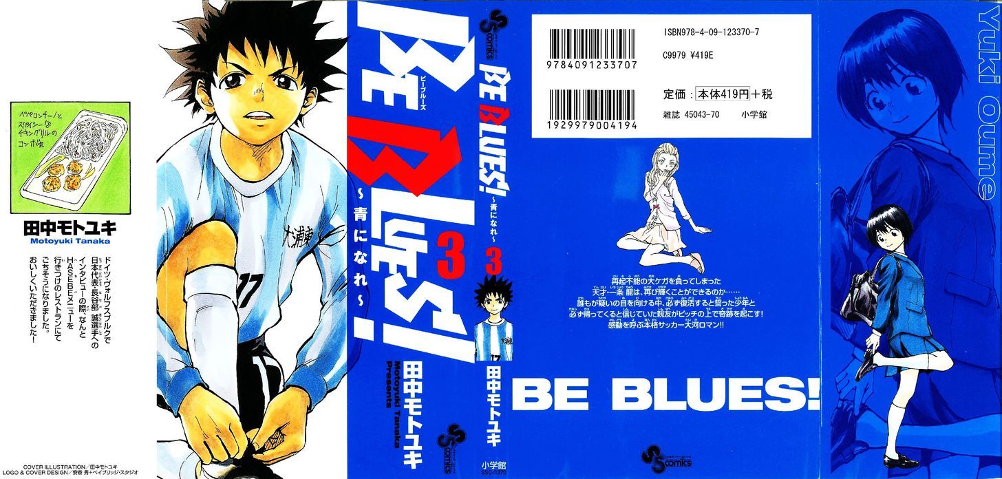 Be Blues! - Ao ni Nare 18