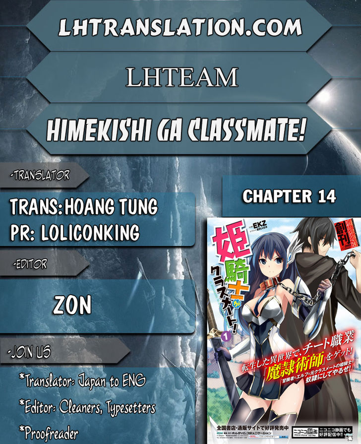 Himekishi ga Classmate! 14