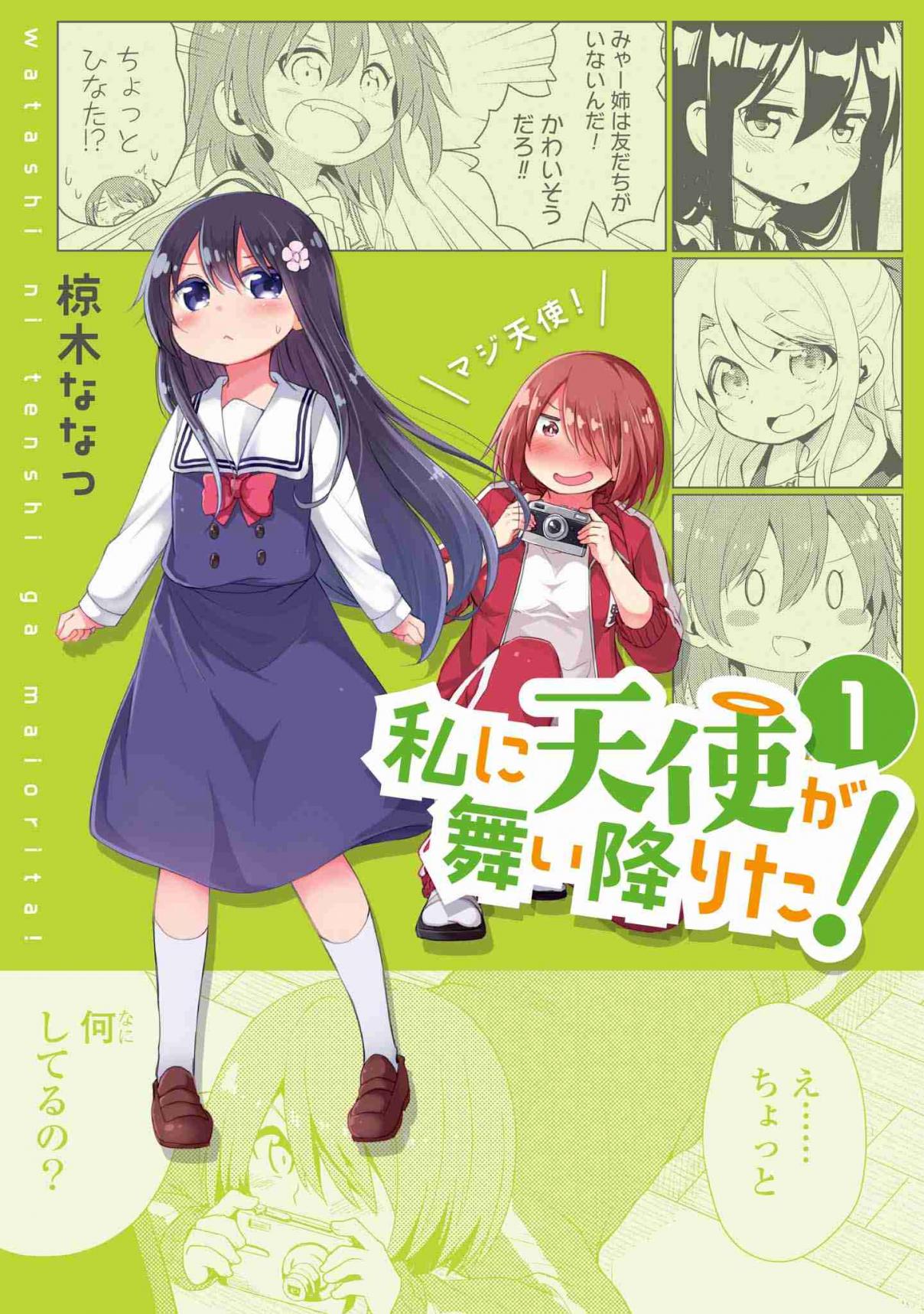 Watashi ni Tenshi ga Maiorita! Vol. 1 Ch. 1