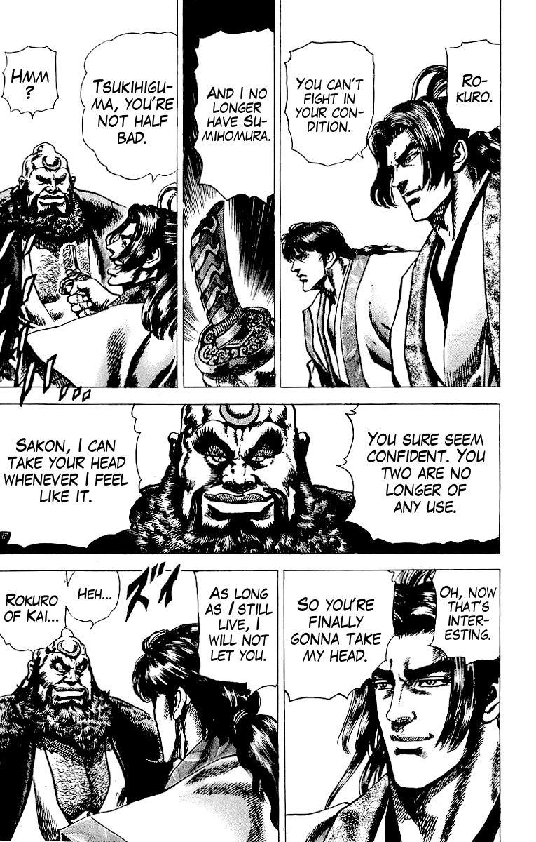 Sakon - Record of the Upheaval of the Warring States Vol.5 Ch.25